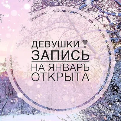 Месяц Январь. 12 месяцев. Времена года. Энергетика Беларуси. Фото Минска.  Не правда ли - дивная картина! Выпал снежок, подморозило, провода гудят...  Реферат. Школьное сочинение. Картинка. Обои для ноутбука Фото