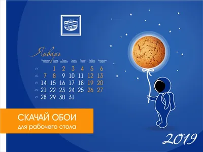 Вдохновляющие обои с календарями на январь 2020 года для ноутбука, планшета  и телефона - Блог издательства «Манн, Иванов и Фербер»