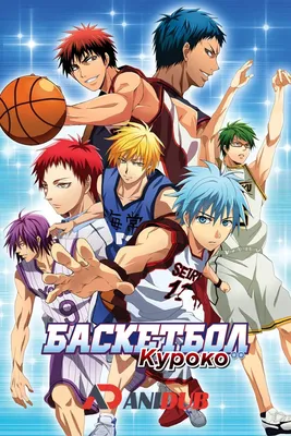 Poster808 Карточки аниме Баскетбол Куроко манга, мини постеры Kuroko