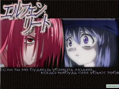 Металлический плакат Эльфийская песнь \"Люси №2\" / Elfen Lied  (ID#1940977427), цена: 259 ₴, купить на Prom.ua