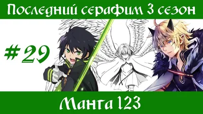 Обои последний серафим, owari no seraph на рабочий стол