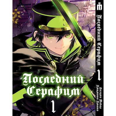 000484 значок Последний Серафим аниме Owari no Seraph купить доставка по  Украине цена отзывы - Ayashi