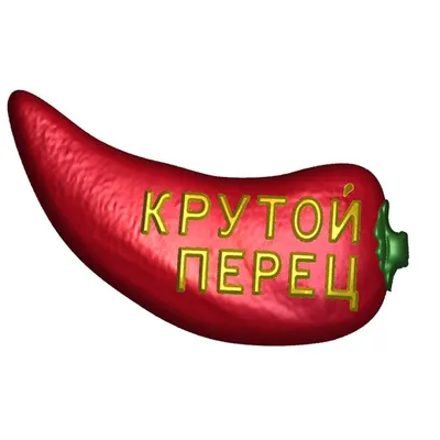 Торт \"Крутой перец\" - VIVA торт - Торты на заказ