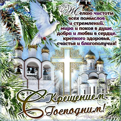 Крещение Господне: как отмечать и что категорически нельзя делать -  Экспресс газета, 18.01.2021 - Экспресс газета