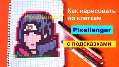 Аниме рисунки в тетради в клетку (42 фото) » рисунки для срисовки на  Газ-квас.ком