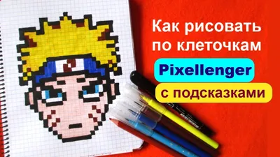 Сакура из аниме Наруто Как рисовать по клеточкам Простые рисунки Sakura  Naruto How to Draw Pixel Art - YouTube