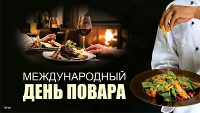 Картинки поваров / смешные картинки и другие приколы: комиксы, гиф  анимация, видео, лучший интеллектуальный юмор.