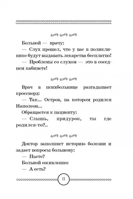 болезнь / смешные картинки и другие приколы: комиксы, гиф анимация, видео,  лучший интеллектуальный юмор.