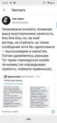 даша пишет on X: \"Я, живущая с февраля в потоке ежедневных угроз и сливов  от поздняковцев и по утрам читающая первым делом оскорбительные комментарии  и сообщения и вычищающая их: ?????????????? https://t.co/XrtDuC6cbX\" /