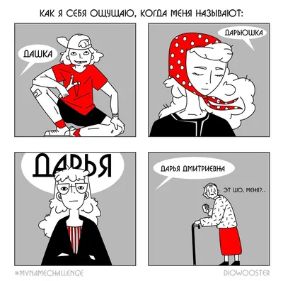 Картинки про дашу смешные