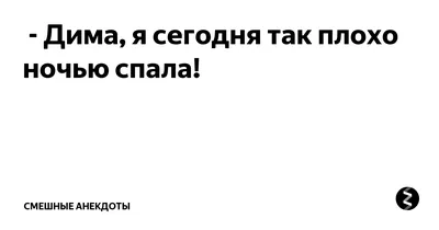 Бокал GiftProm для коктейлей, универсальный \"Дима не бухает, Дима  отдыхает\", 300 мл - купить по низким ценам в интернет-магазине OZON  (401025276)