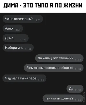 Кружка с прикольной надписью Дима Д'артаньян, а вы  все...Мушкетеры/КР156359/ 330 мл | AliExpress