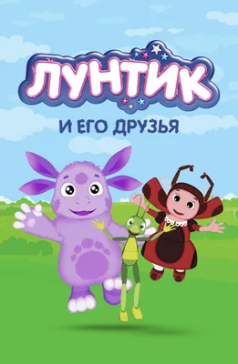 20 лучших друзей в мультфильмах