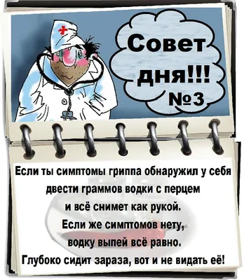 Все симптомы свиного гриппа в одной картинке: как понять, что заболел  гриппом A (H1N1) - 8 декабря 2022 - НГС