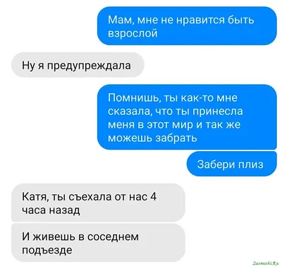 Приколы про Катю (18 фото) - shutniks.com