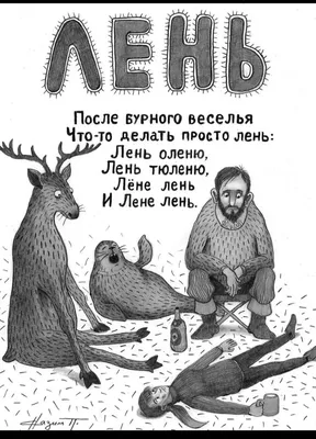 Мечтает Смешной Лень Спать На Радуге Симпатичные Животные Для Дизайна И  Печати — стоковая векторная графика и другие изображения на тему Афиша -  iStock