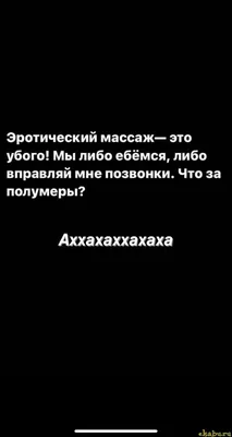 массаж / смешные картинки и другие приколы: комиксы, гиф анимация, видео,  лучший интеллектуальный юмор.