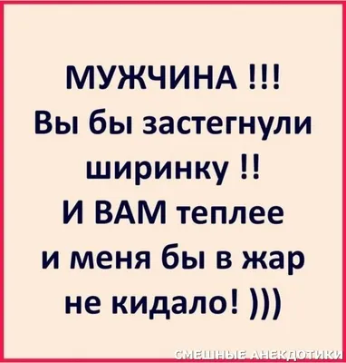 Жена и муж анекдот. Смешные приколы про жену и мужа. | Вероника Котова |  Дзен