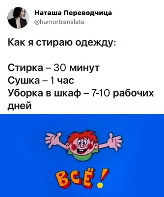 Наташ, вставай, мы там всё уронили!»: самые смешные мемы 2020 года | KIDS+  | Дзен