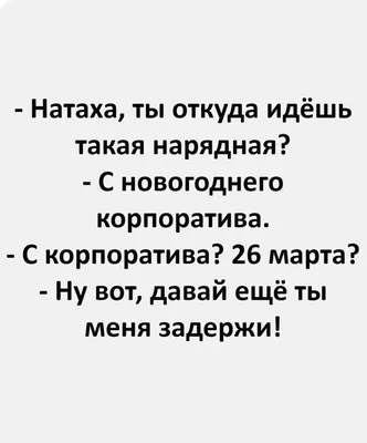 Пин от пользователя Наташа Т на доске Юмор 🤭 в 2023 г | Смешные фото,  Веселые картинки, Ха ха