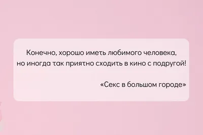 ДУМАЕШЬ]? / отношения полов :: смешные картинки (фото приколы) :: приколы  для даунов :: картинки с текстом / смешные картинки и другие приколы:  комиксы, гиф анимация, видео, лучший интеллектуальный юмор.