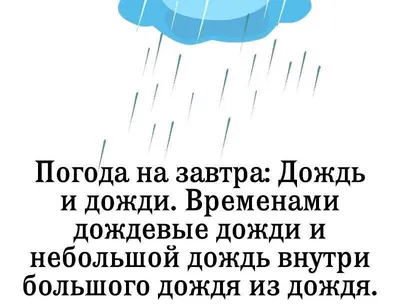 погода / прикольные картинки, мемы, смешные комиксы, гифки - интересные  посты на JoyReactor / новые посты - страница 35