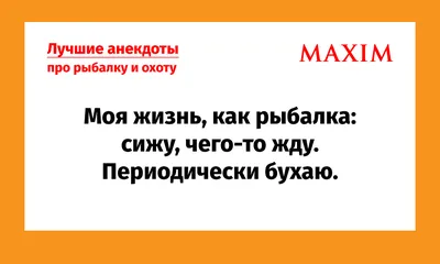 Прикольные картинки про рыбака (50 фото) » Юмор, позитив и много смешных  картинок