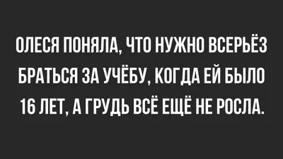 Мемы про школу новые (50 фото) » Юмор, позитив и много смешных картинок