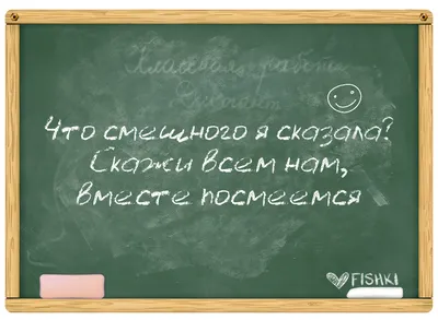 Много Приколов Про Школу / СМЕШНЫЕ КАРТИНКИ И МЕМЫ | Розовая Жуля | Дзен