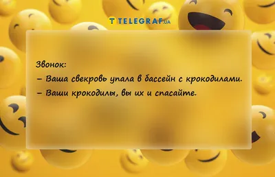 Анекдоты о свекрови и невестке, новые приколы и шутки о семье - Телеграф