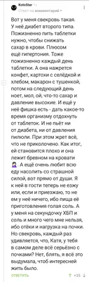 Да что там твоя работа, ты же дома сидишь”, - постоянно повторяет свекровь  - Записки Злючки