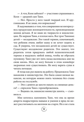 Художница из Санкт-Петербурга рисует смешные комиксы про простые жизненные  ситуации. Интервью с Таней «Pros_cos» | Zinoink о комиксах и шутках | Дзен