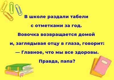 Издательство АСТ Самые смешные рассказы про школу