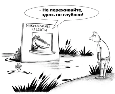 На злобу дня!»: Девушка и сантехник, Украина и другие смешные карикатуры  Сергея Корсуна | ALZI о комиксах и юморе | Дзен