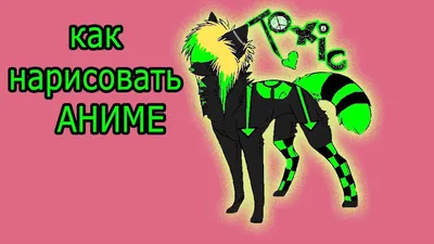 аниме девушка стоит с множеством врагов в стиле черных волков, как я могу  найти картинку в гугле фон картинки и Фото для бесплатной загрузки