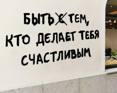 Смешные картинки с надписью про жизнь | Цитата про путешествия, Правдивые  цитаты, Надписи