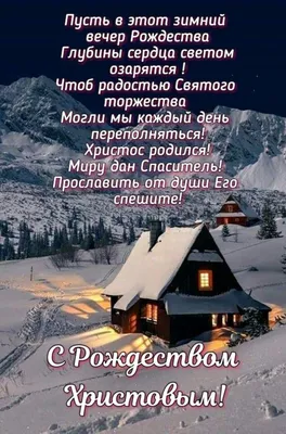 Рождественский сочельник, 6 января 2023 года: что будет в храме? -  Православный журнал «Фома»