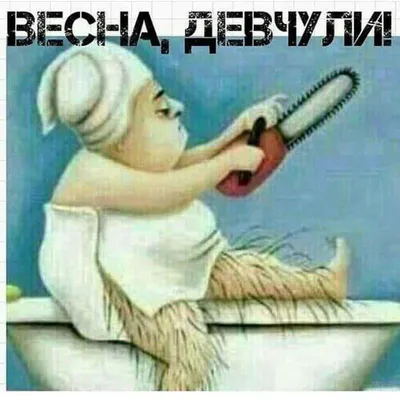 Картинки шугаринг смешные