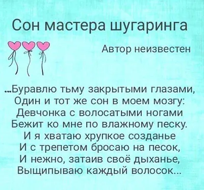 Шугаринг для мужиков / смешные картинки и другие приколы: комиксы, гиф  анимация, видео, лучший интеллектуальный юмор.