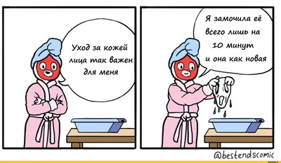 уход за лицом :: bestendcomic :: смешные картинки (фото приколы) :: Смешные  комиксы (веб-комиксы с юмором и их переводы) / смешные картинки и другие  приколы: комиксы, гиф анимация, видео, лучший интеллектуальный юмор.