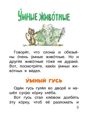 Иллюстрация 7 из 15 для Смешные рассказы для детей - Михаил Зощенко |  Лабиринт - книги. Источник: Лабиринт