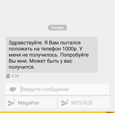 смс (прикольная смс переписка айфон, смешные смс iphone) / смешные картинки  и другие приколы: комиксы, гиф анимация, видео, лучший интеллектуальный  юмор.