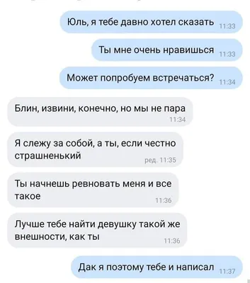 16 СМС-переписок, в которых все сложилось как в плохой комедии | Смешные  тексты, Смешные смс, Юмористические цитаты