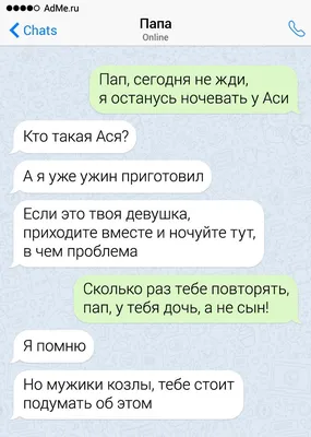 Прикольные и неожиданные СМС-переписки