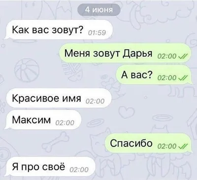 смс (прикольная смс переписка айфон, смешные смс iphone) / смешные картинки  и другие приколы: комиксы, гиф анимация, видео, лучший интеллектуальный  юмор.