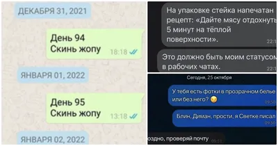 20+ остросюжетных СМС-переписок, которые держат в напряжении до последнего  слова / AdMe