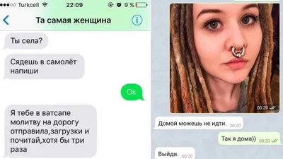 13 смешных смс-переписок, которые... - Интеллектуальный юмор | Facebook