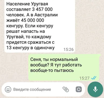 Интеллектуальный юмор - 12 смешных переписок в смс, наполненных ревностью  (ссылка в комментариях) | Facebook