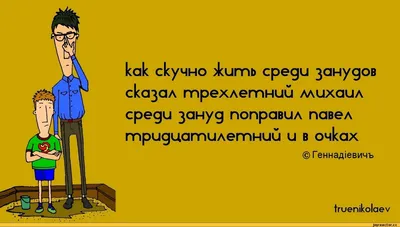 смешные картинки (фото приколы) :: стихи / смешные картинки и другие  приколы: комиксы, гиф анимация, видео, лучший интеллектуальный юмор.