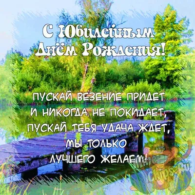 Поздравить открыткой со смешными стихами на день рождения батю - С любовью,  Mine-Chips.ru